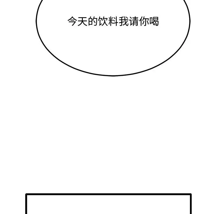 漫画《婚姻束缚》第1话第135张图