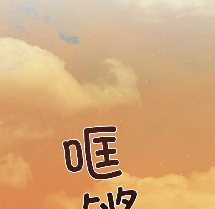 漫画《婚姻束缚》第1话第138张图
