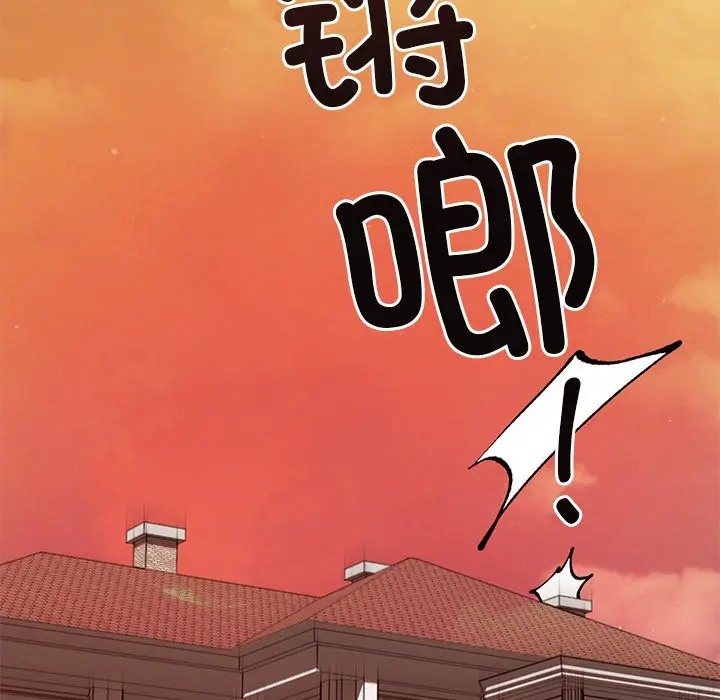 漫画《婚姻束缚》第1话第139张图