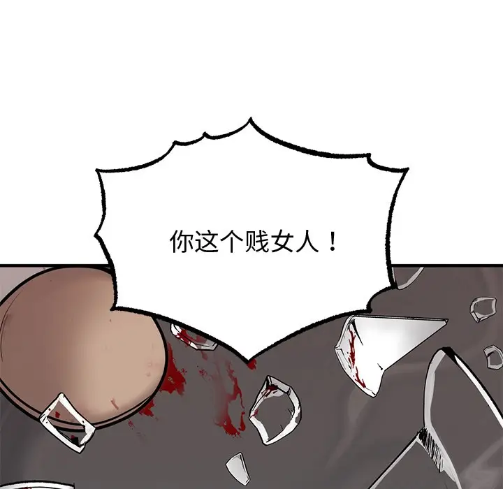 漫画《婚姻束缚》第1话第141张图