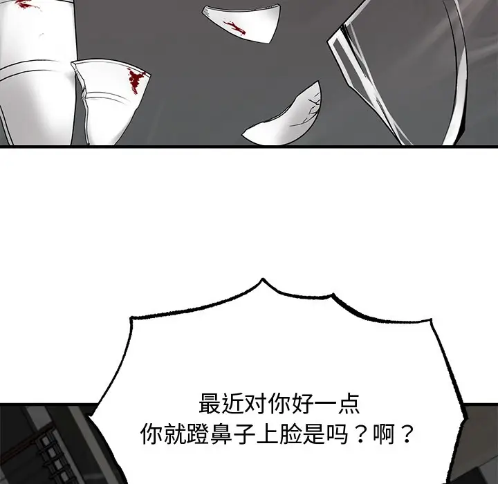 漫画《婚姻束缚》第1话第142张图