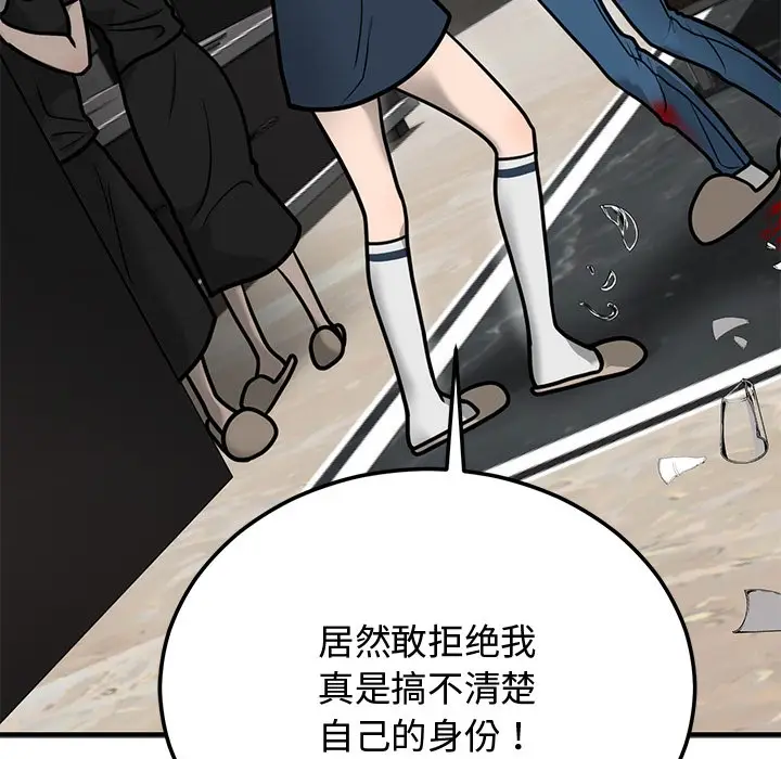 漫画《婚姻束缚》第1话第144张图