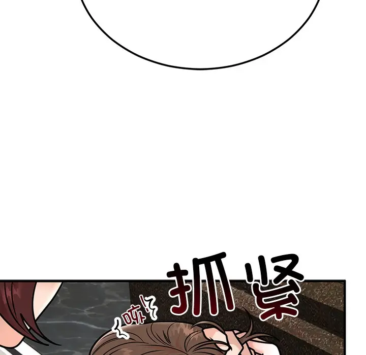 漫画《婚姻束缚》第1话第145张图
