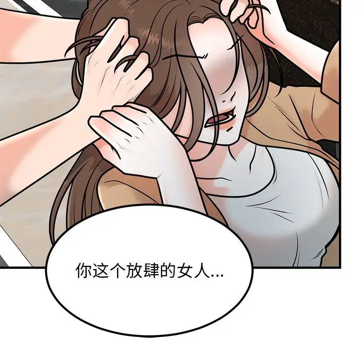 漫画《婚姻束缚》第1话第146张图