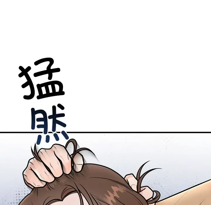 漫画《婚姻束缚》第1话第147张图