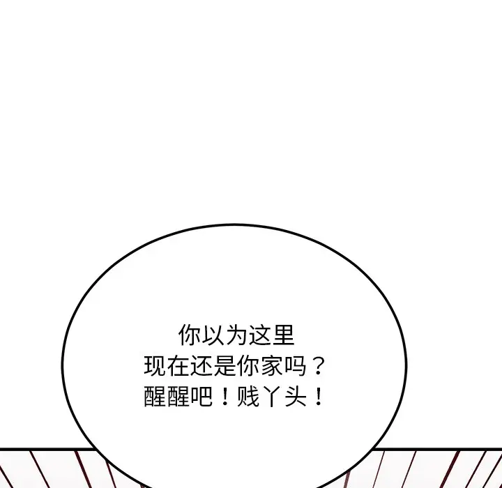 漫画《婚姻束缚》第1话第152张图