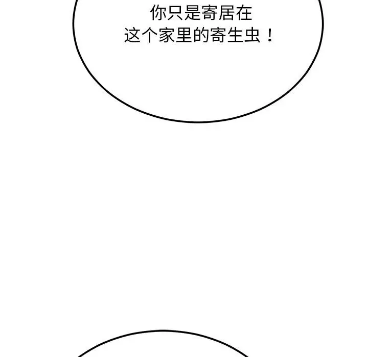 漫画《婚姻束缚》第1话第155张图