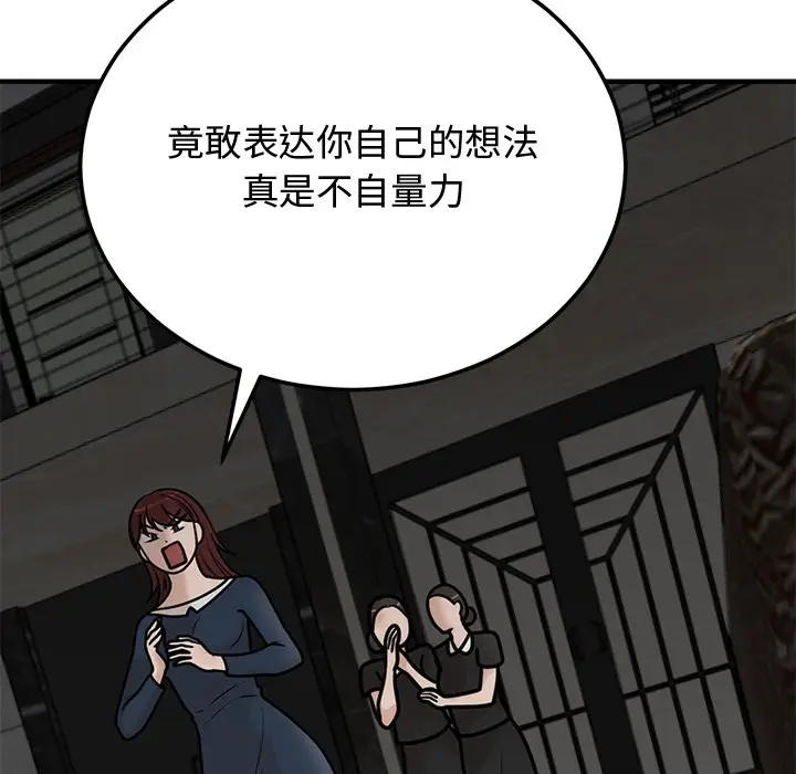 漫画《婚姻束缚》第1话第156张图