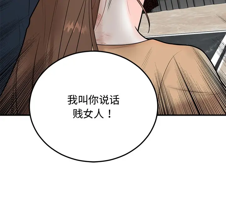 漫画《婚姻束缚》第1话第160张图