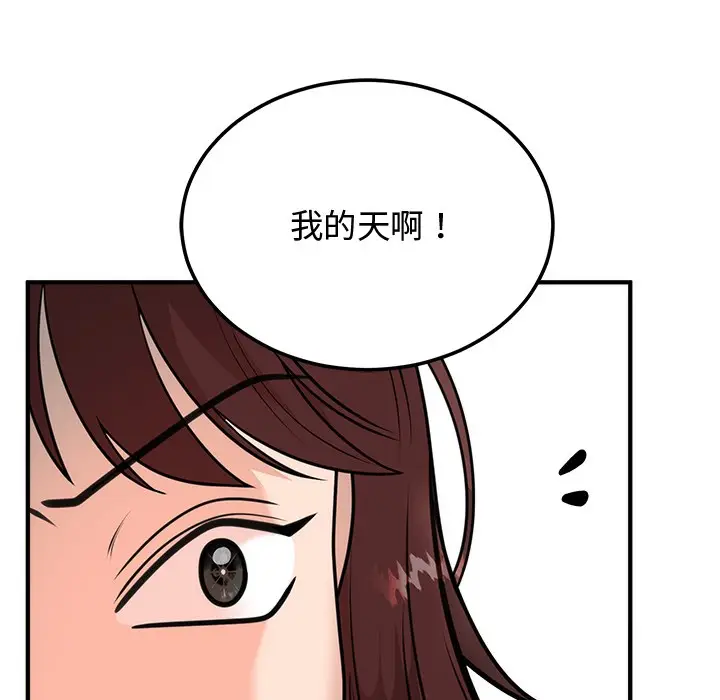 漫画《婚姻束缚》第1话第163张图