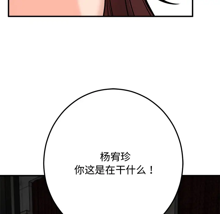 漫画《婚姻束缚》第1话第164张图