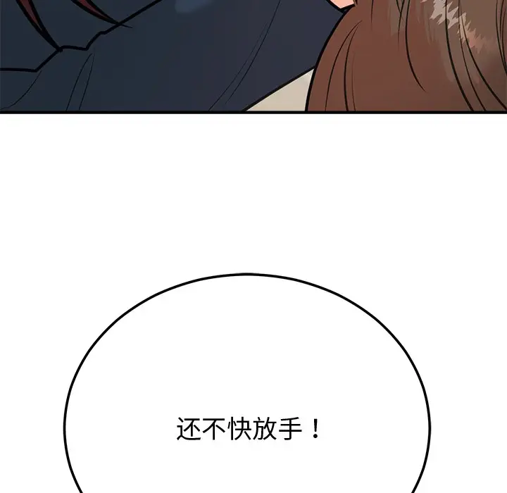 漫画《婚姻束缚》第1话第166张图