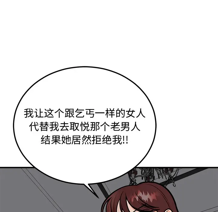 漫画《婚姻束缚》第1话第169张图