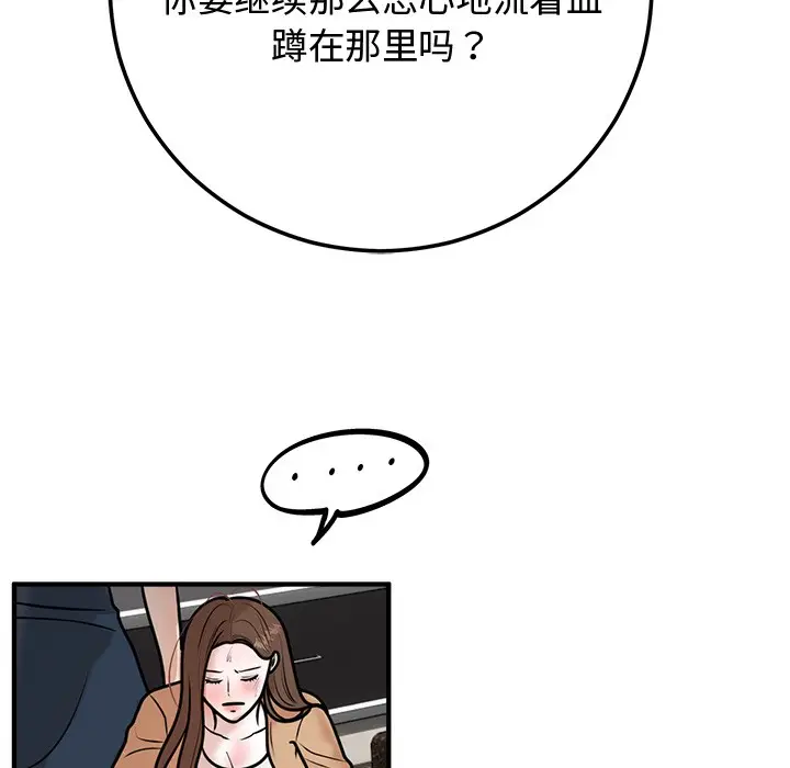 漫画《婚姻束缚》第1话第176张图