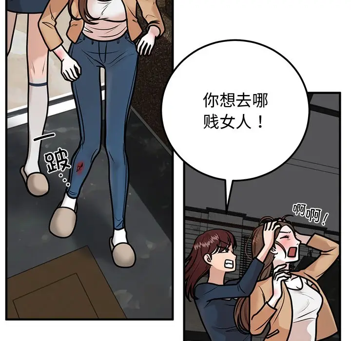 漫画《婚姻束缚》第1话第177张图
