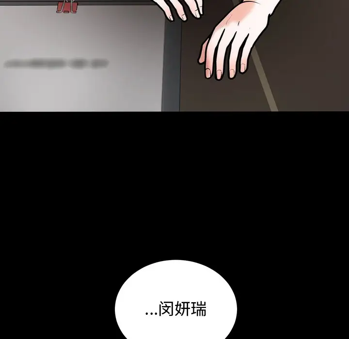 漫画《婚姻束缚》第1话第18张图