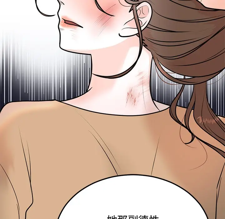 漫画《婚姻束缚》第1话第180张图