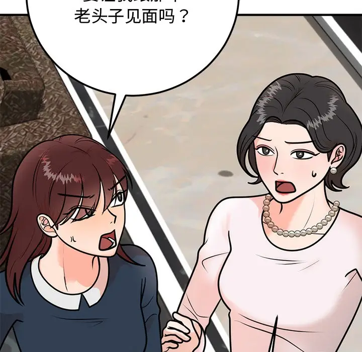 漫画《婚姻束缚》第1话第182张图