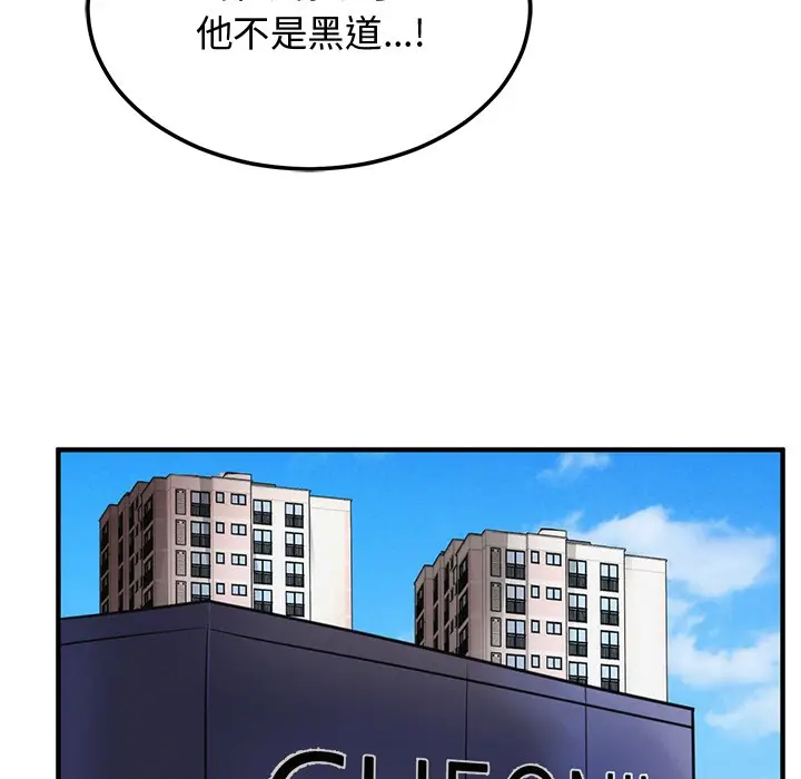 漫画《婚姻束缚》第1话第190张图