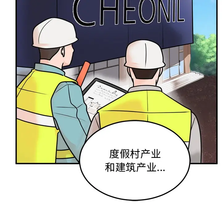 漫画《婚姻束缚》第1话第191张图