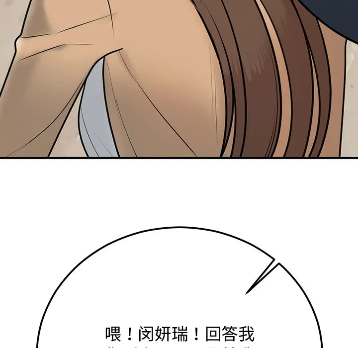 漫画《婚姻束缚》第1话第200张图