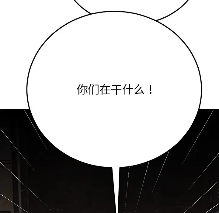 漫画《婚姻束缚》第1话第205张图