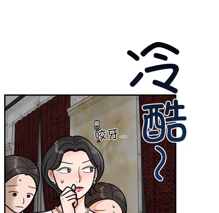 漫画《婚姻束缚》第1话第208张图