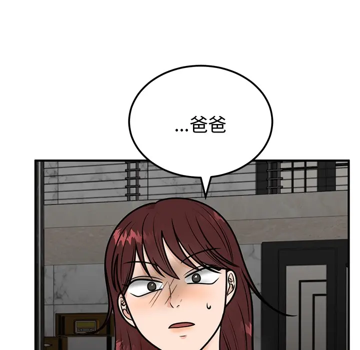 漫画《婚姻束缚》第1话第210张图
