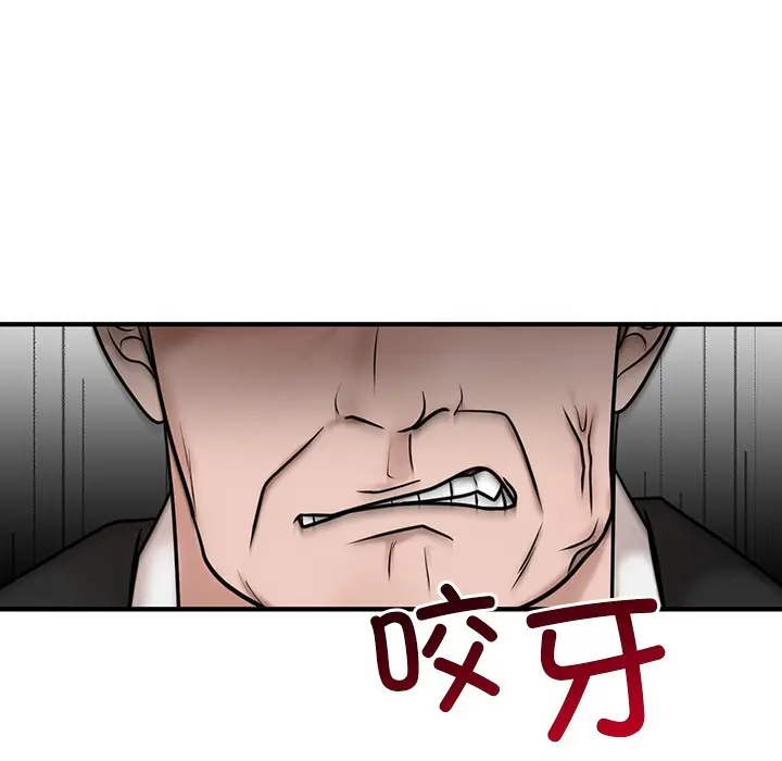 漫画《婚姻束缚》第1话第212张图