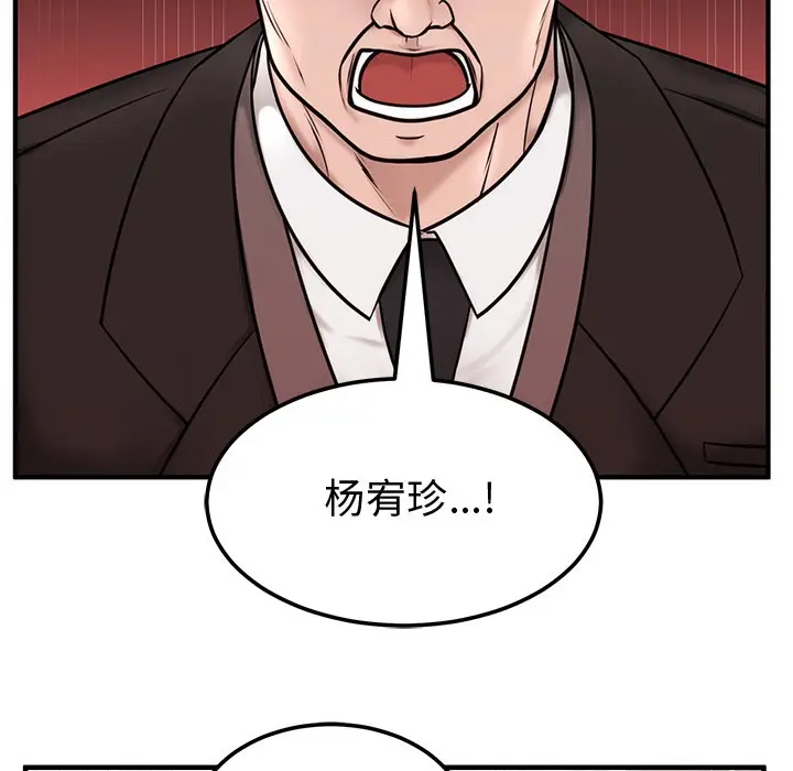 漫画《婚姻束缚》第1话第214张图
