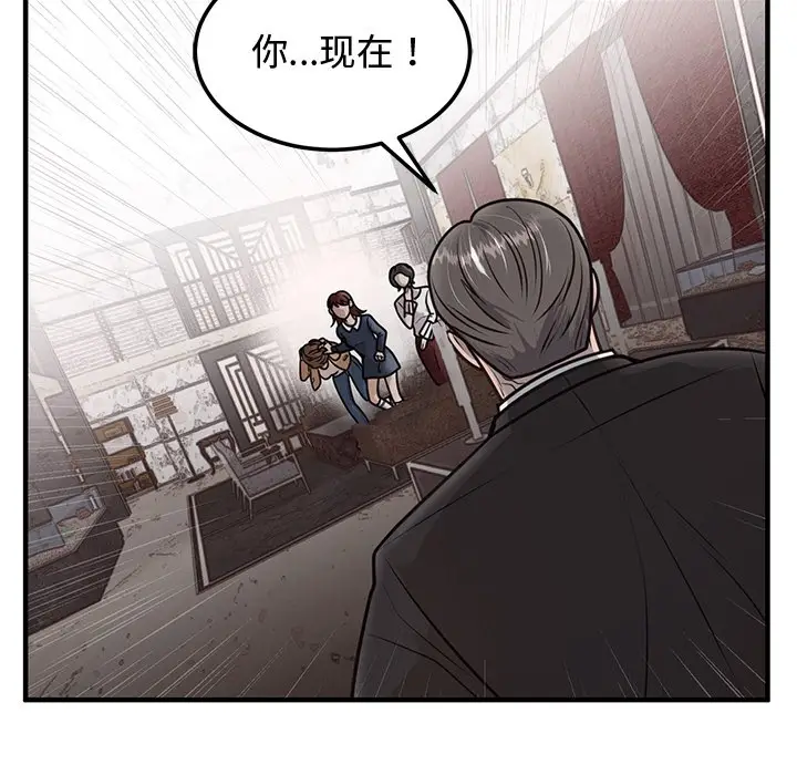漫画《婚姻束缚》第1话第215张图