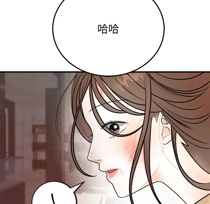 漫画《婚姻束缚》第1话第217张图