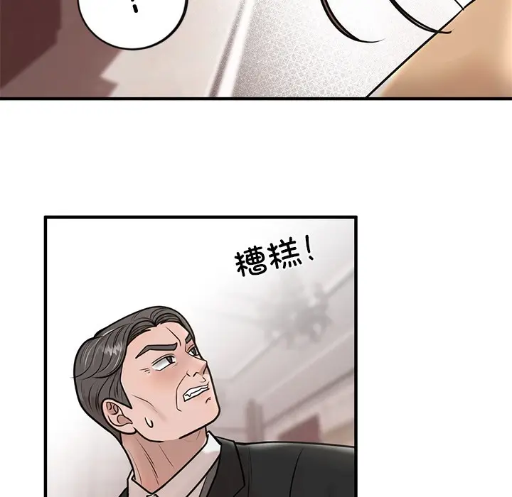 漫画《婚姻束缚》第1话第218张图