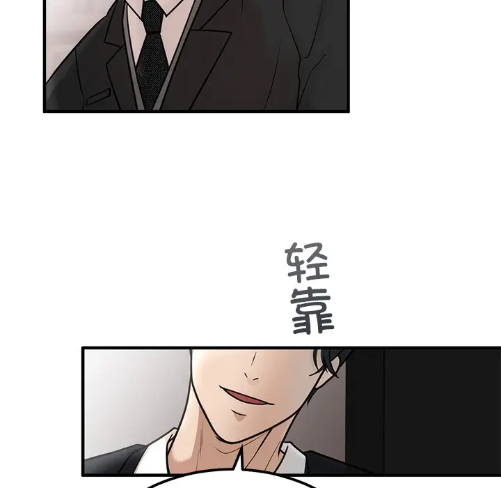 漫画《婚姻束缚》第1话第219张图