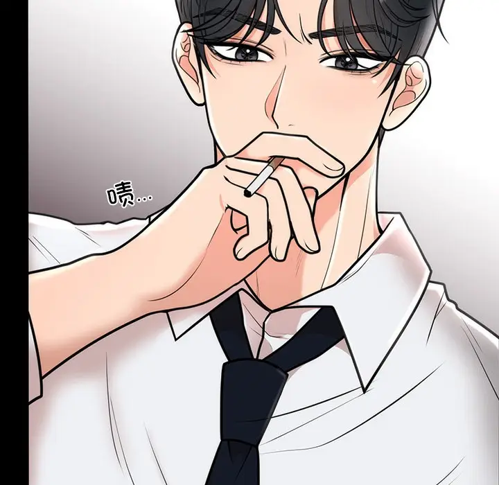 漫画《婚姻束缚》第1话第22张图