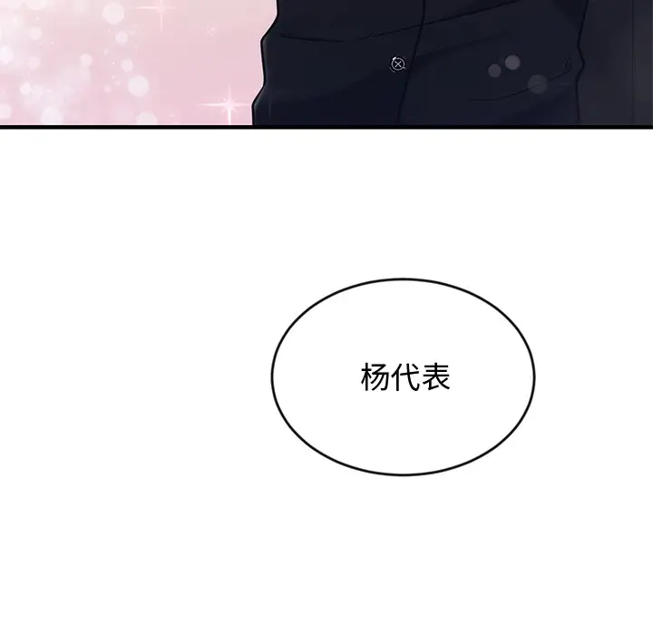 漫画《婚姻束缚》第1话第222张图