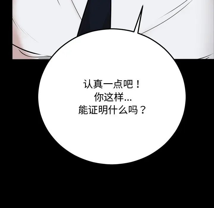 漫画《婚姻束缚》第1话第23张图