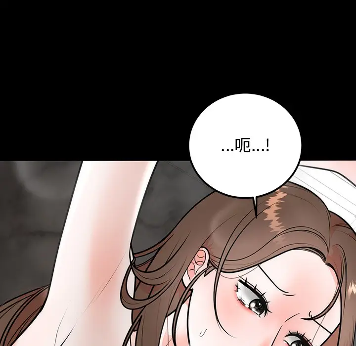 漫画《婚姻束缚》第1话第24张图