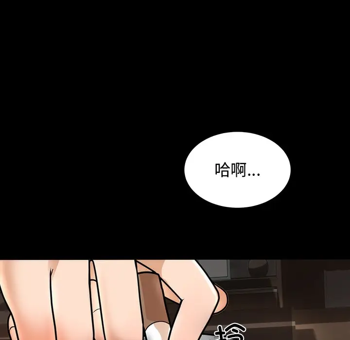 漫画《婚姻束缚》第1话第26张图