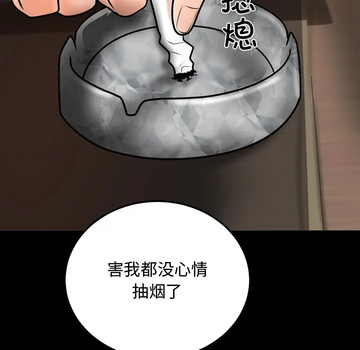 漫画《婚姻束缚》第1话第27张图