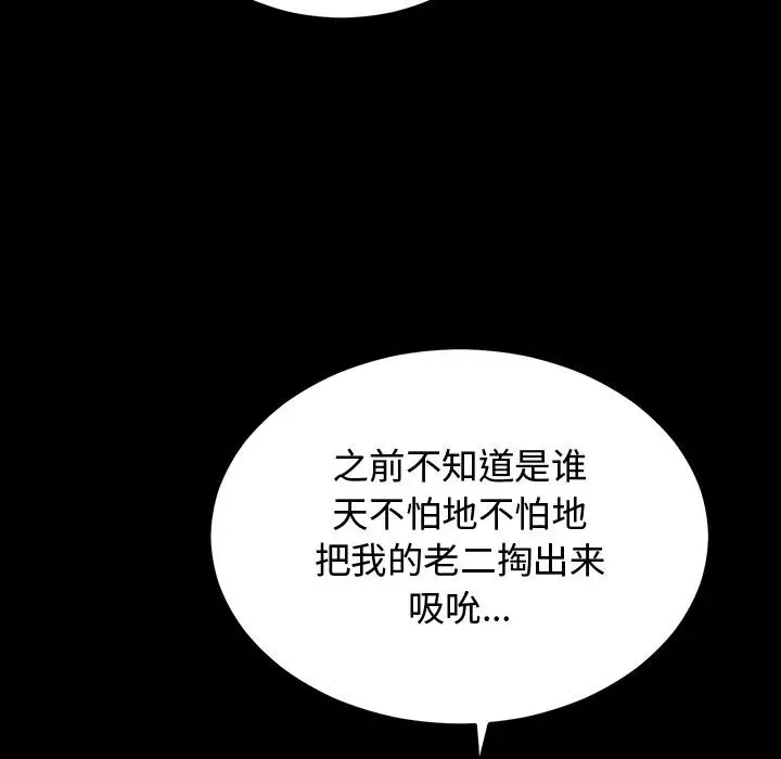 漫画《婚姻束缚》第1话第28张图