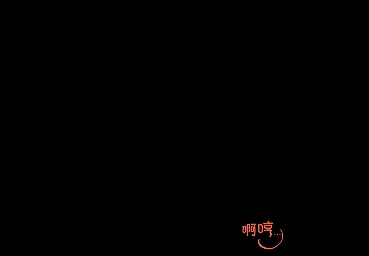 漫画《婚姻束缚》第1话第3张图