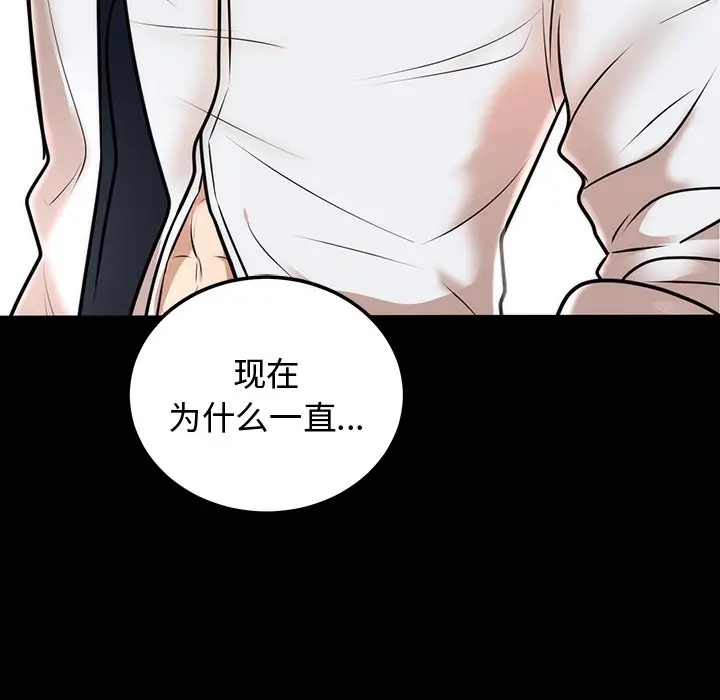 漫画《婚姻束缚》第1话第30张图