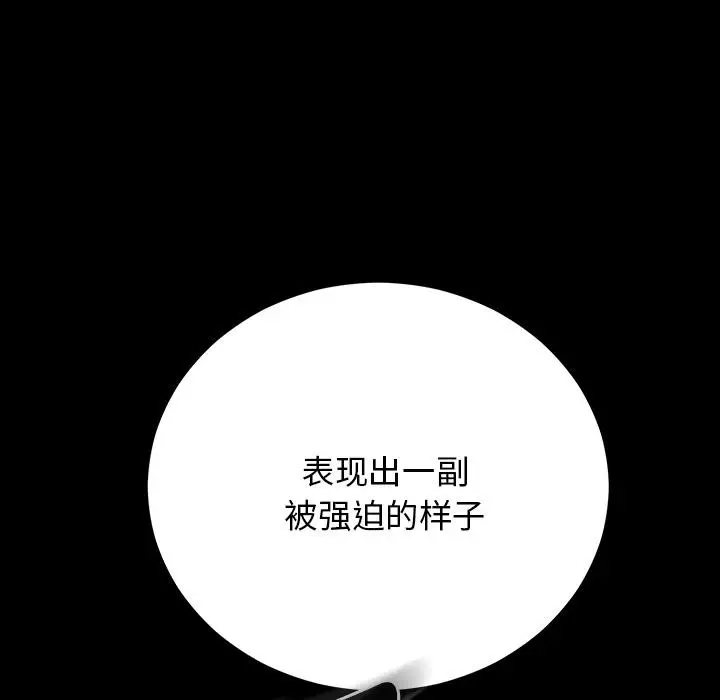 漫画《婚姻束缚》第1话第31张图