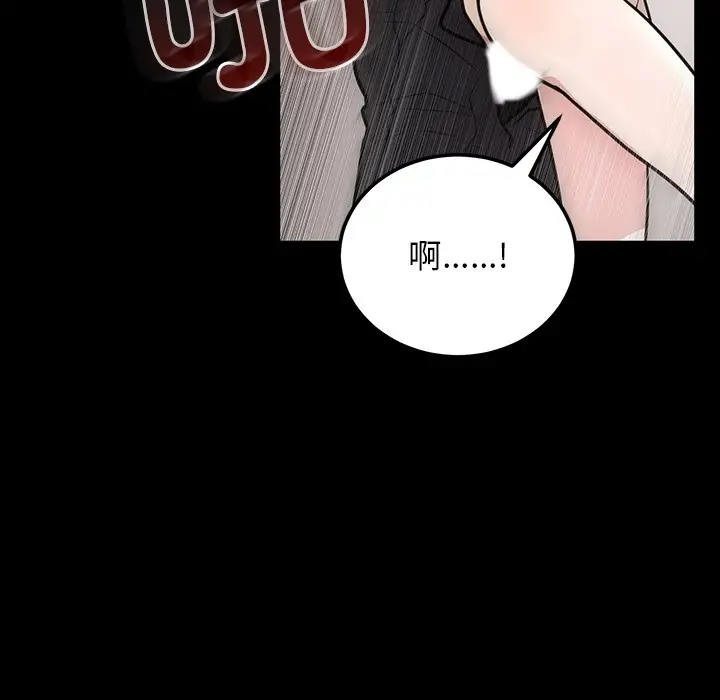 漫画《婚姻束缚》第1话第34张图