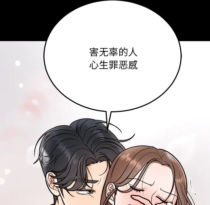 漫画《婚姻束缚》第1话第35张图