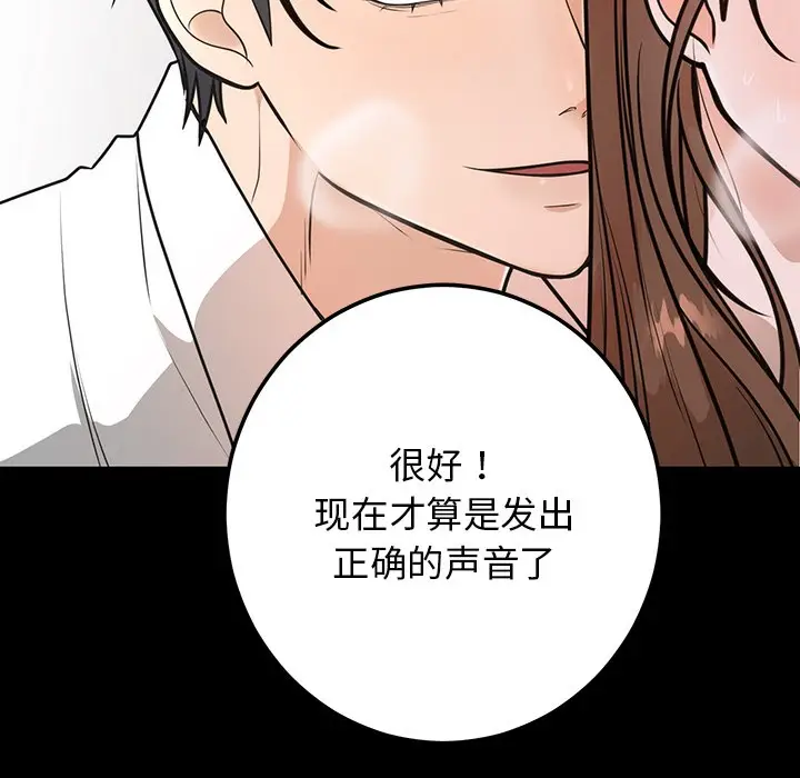 漫画《婚姻束缚》第1话第39张图