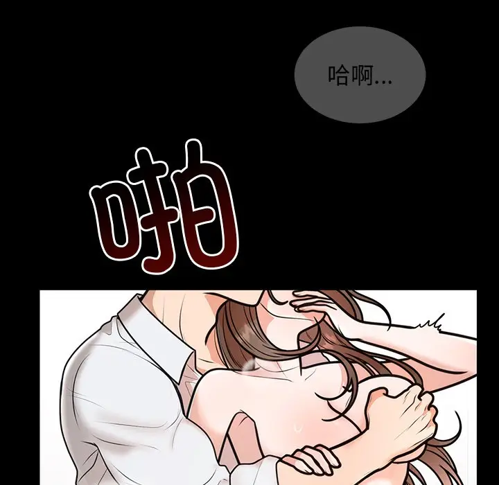 漫画《婚姻束缚》第1话第40张图
