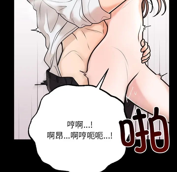 漫画《婚姻束缚》第1话第41张图