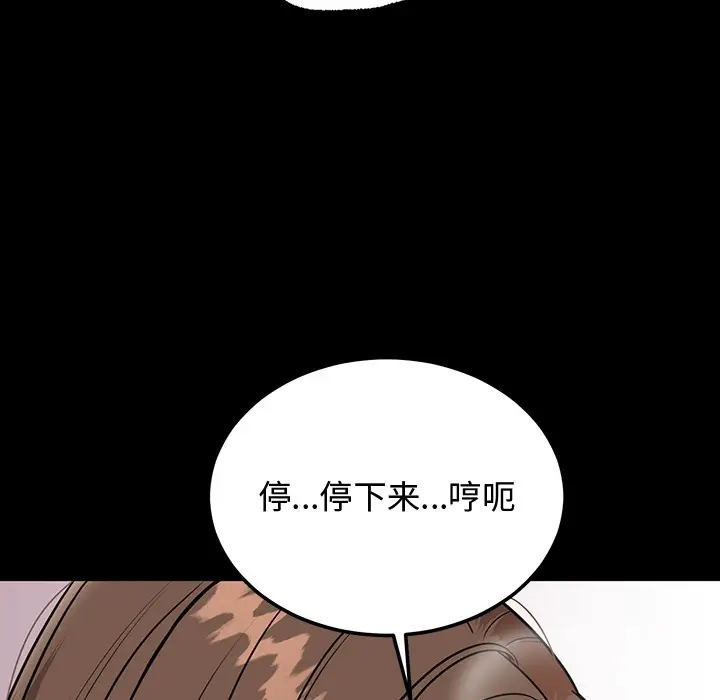 漫画《婚姻束缚》第1话第42张图